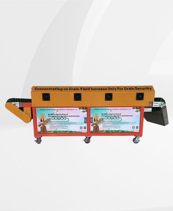 隧道式植物種子干法增產處理機